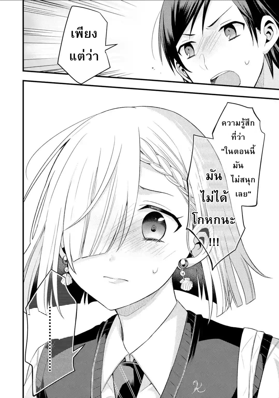Tomodachi no Imouto ga Ore ni dake Uzai 6-6
