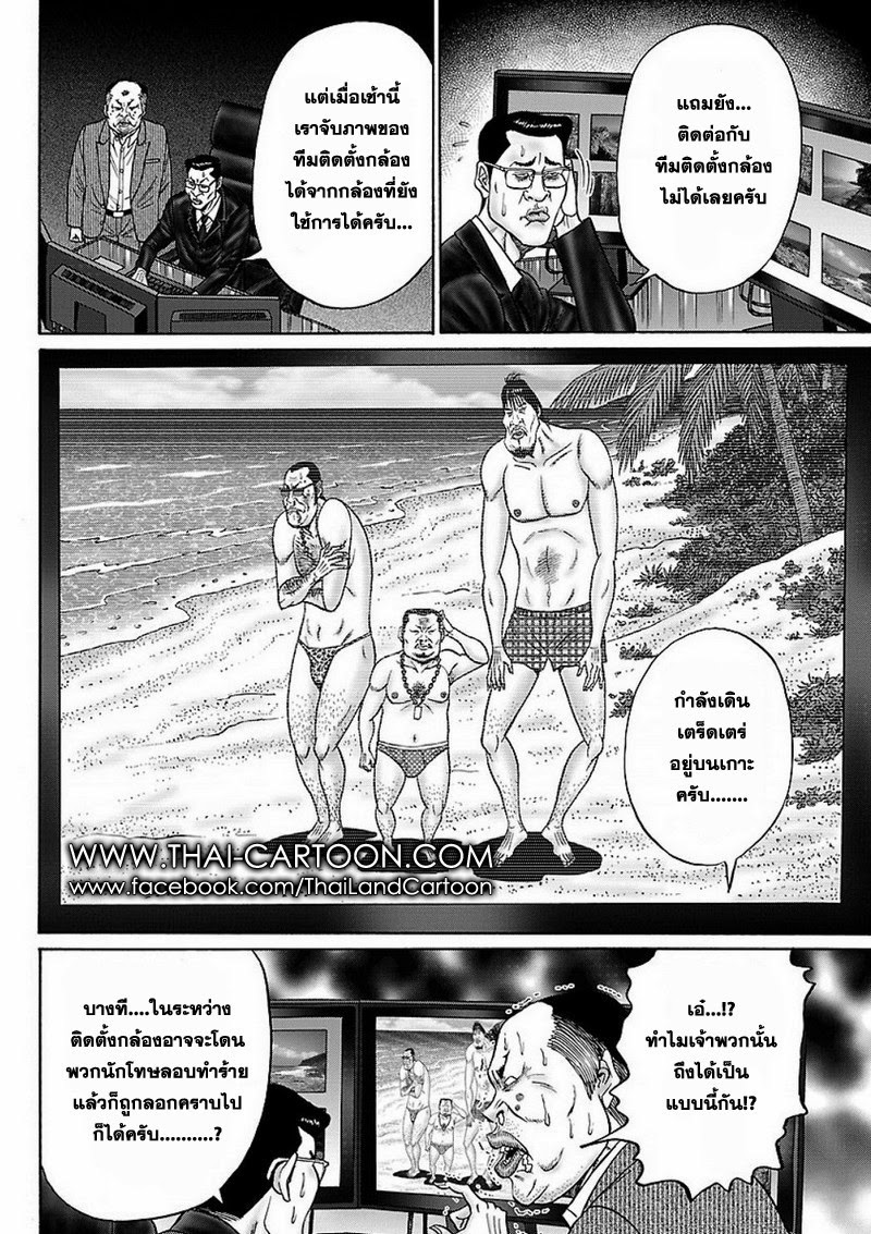 Zetsubou no Hantou 29-29