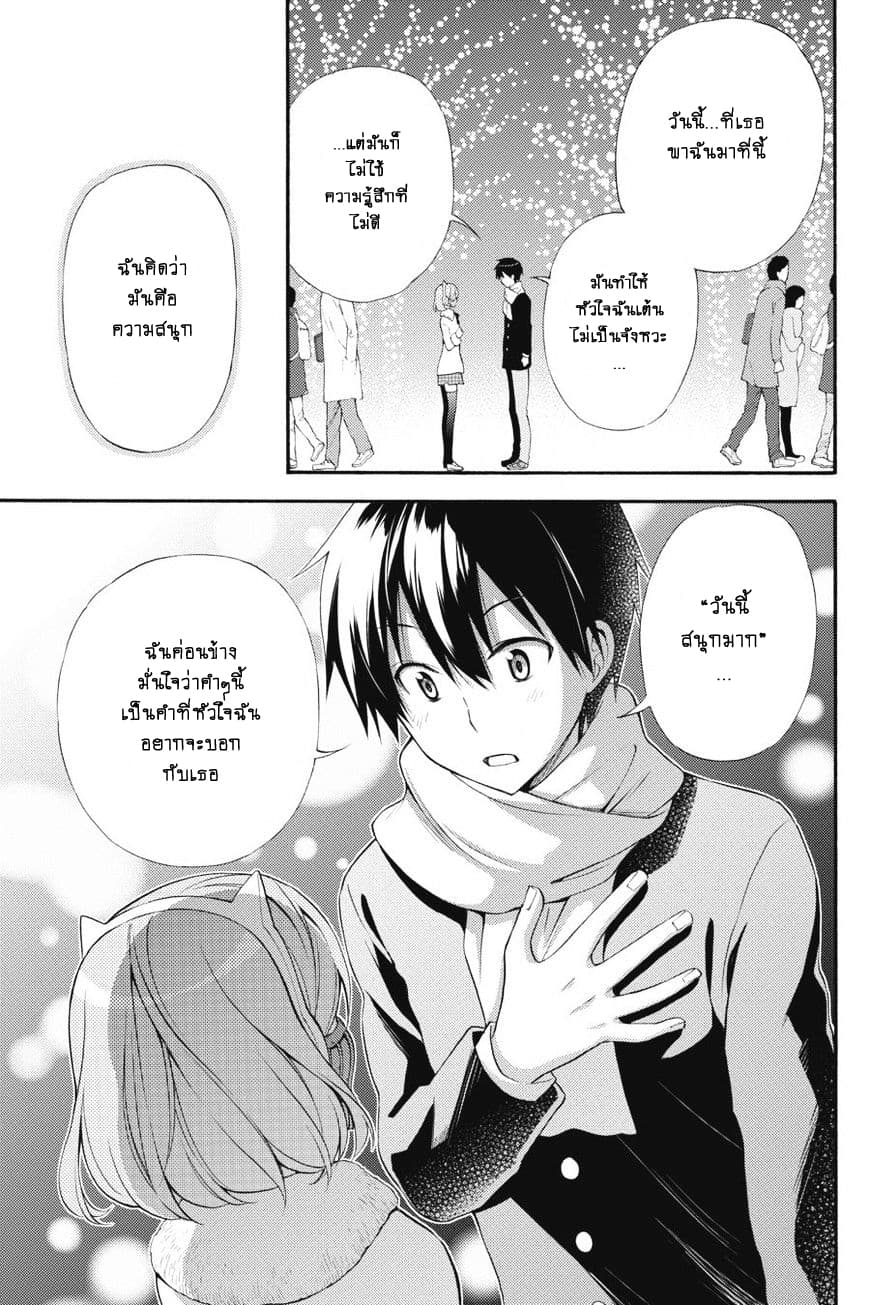 Kyou no Cerberus 42-จิอากิ และ โรเซ่.