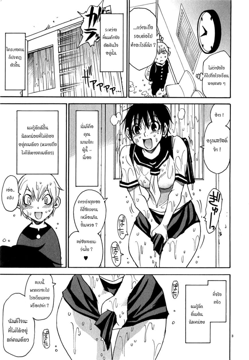 Nanako-san Teki na Nichijou DASH!! 12-12