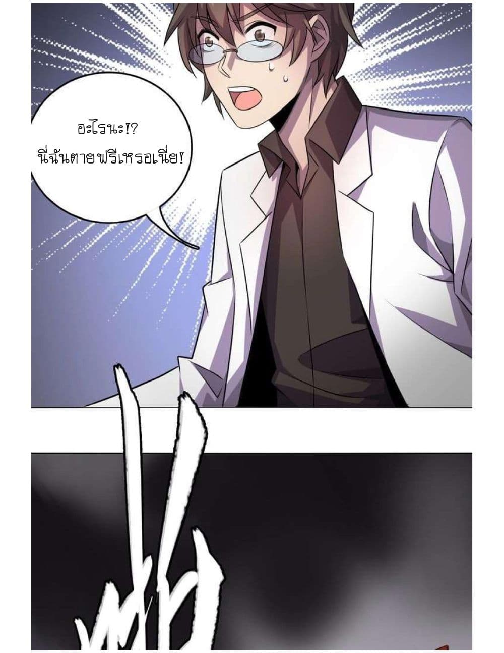 Reborn Doctor 1-1