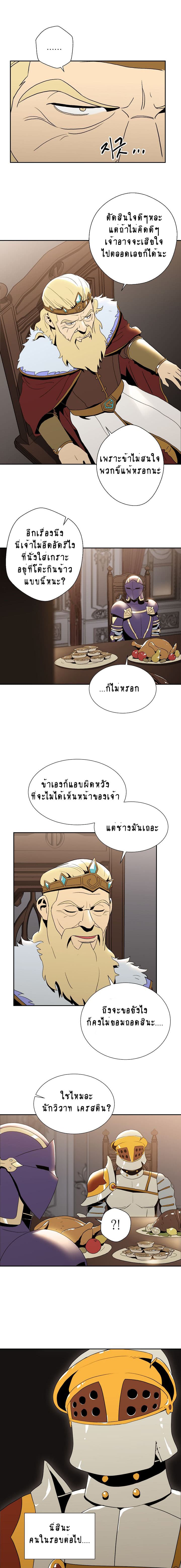 Skeleton Soldier Couldn't Protect the Dungeon นักรบโครงกระดูก ผู้มิอาจปกปักดันเจี้ยน 29-29