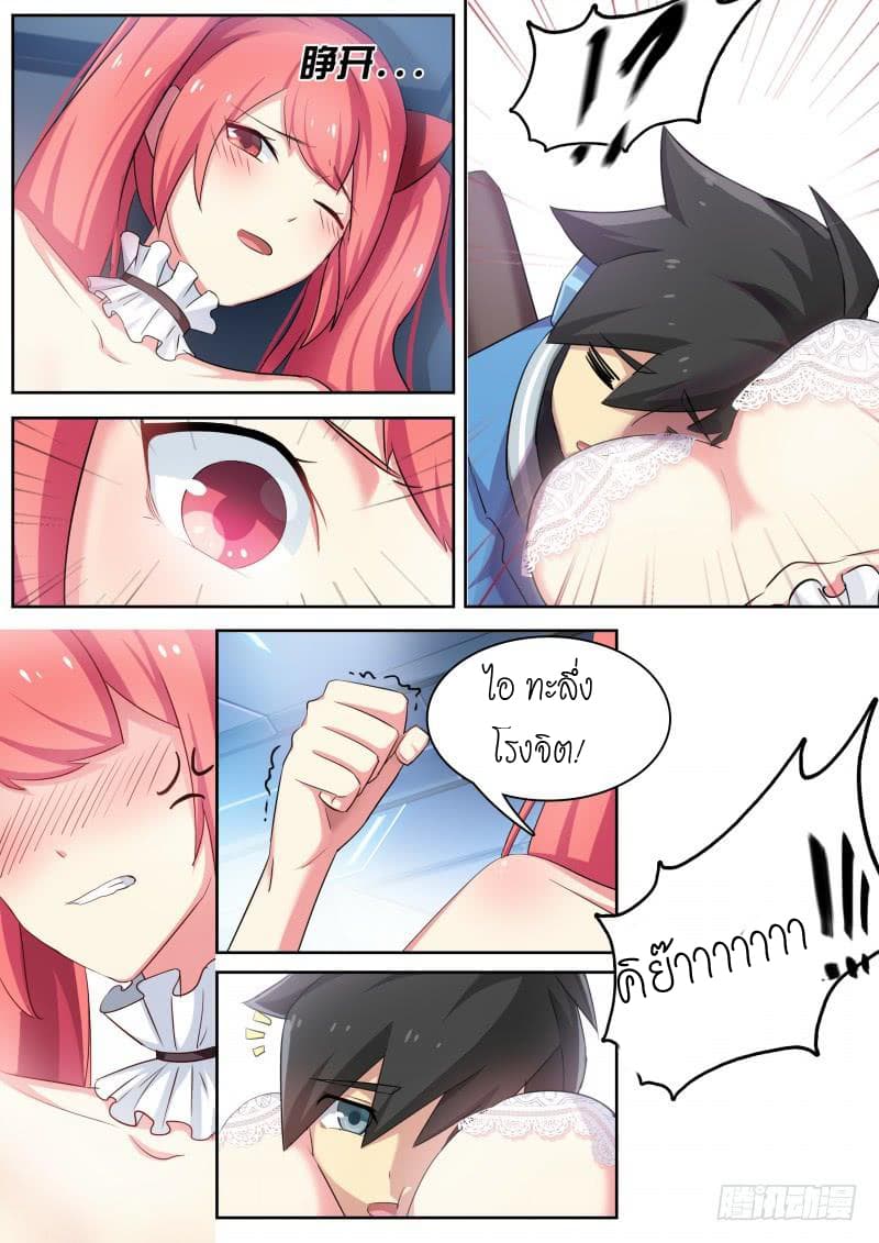 Aola Star - Parallel Universe 11-11