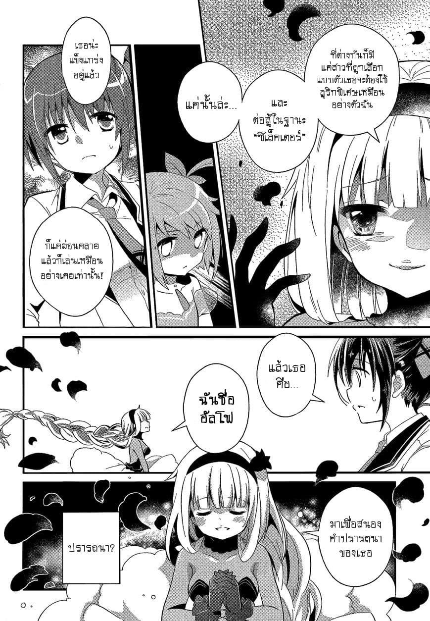 Selector Infected WIXOSS - Re/verse 1-การประจัญหน้าที่ชั่วนิรันดร์