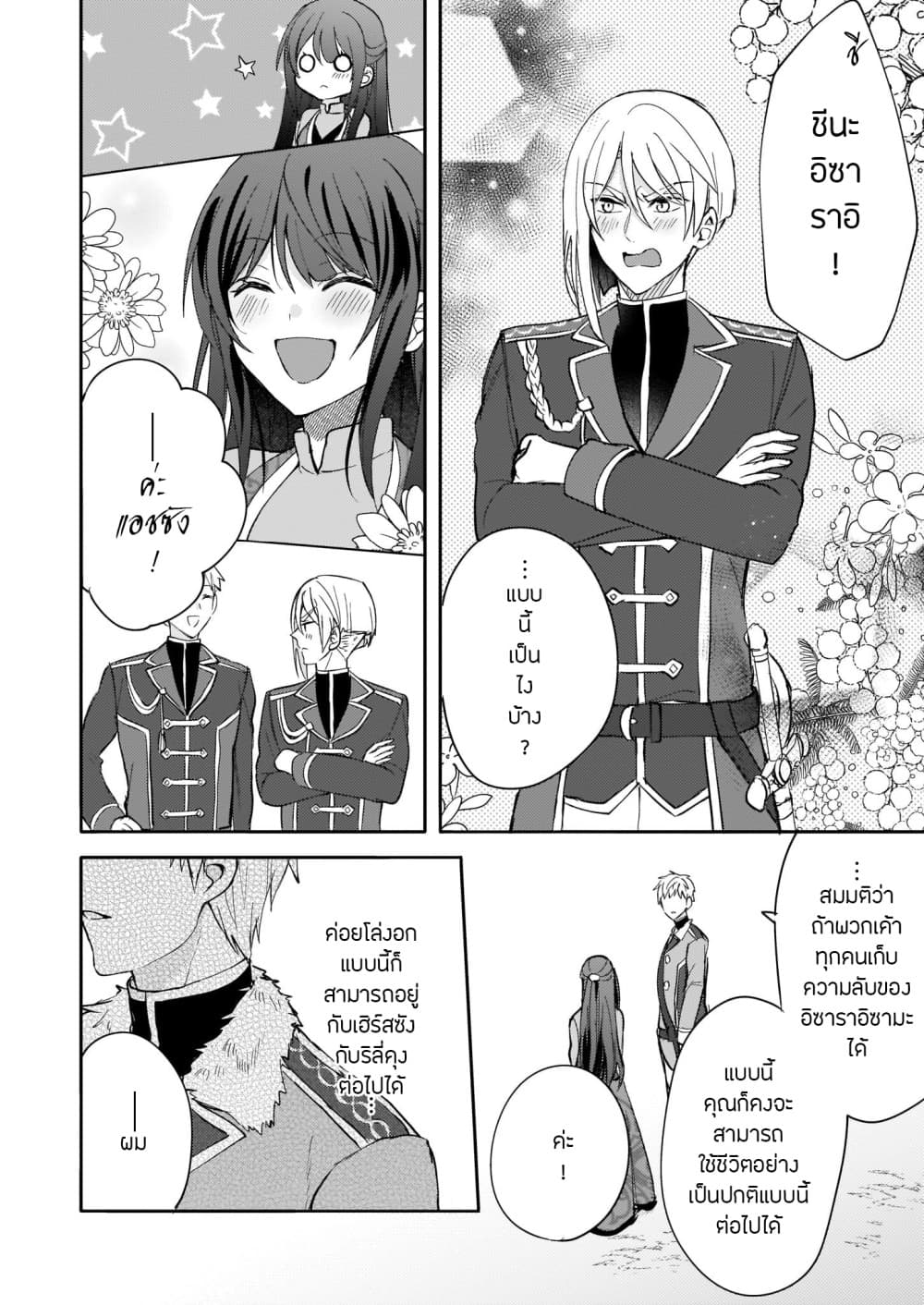 Skill "Daidokoro Shoukan" wa Sugoi! ~Isekai de Gohan Tsukutte Point Tamemasu~ 11-11