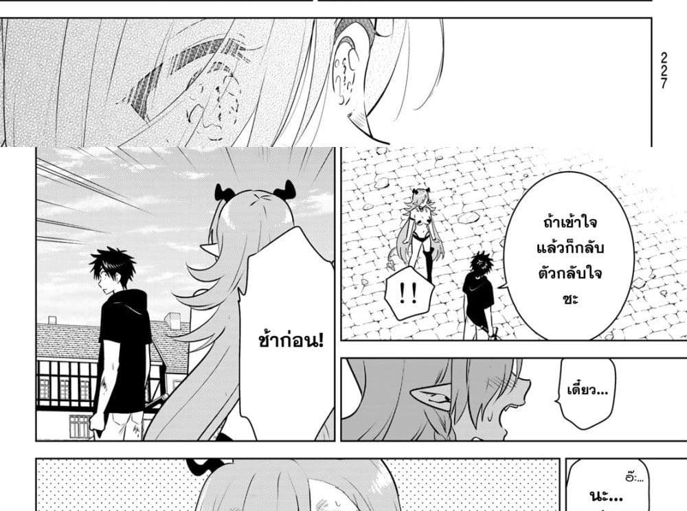 Necromance 2-ภาชนะของบุคคลผู้นั้น