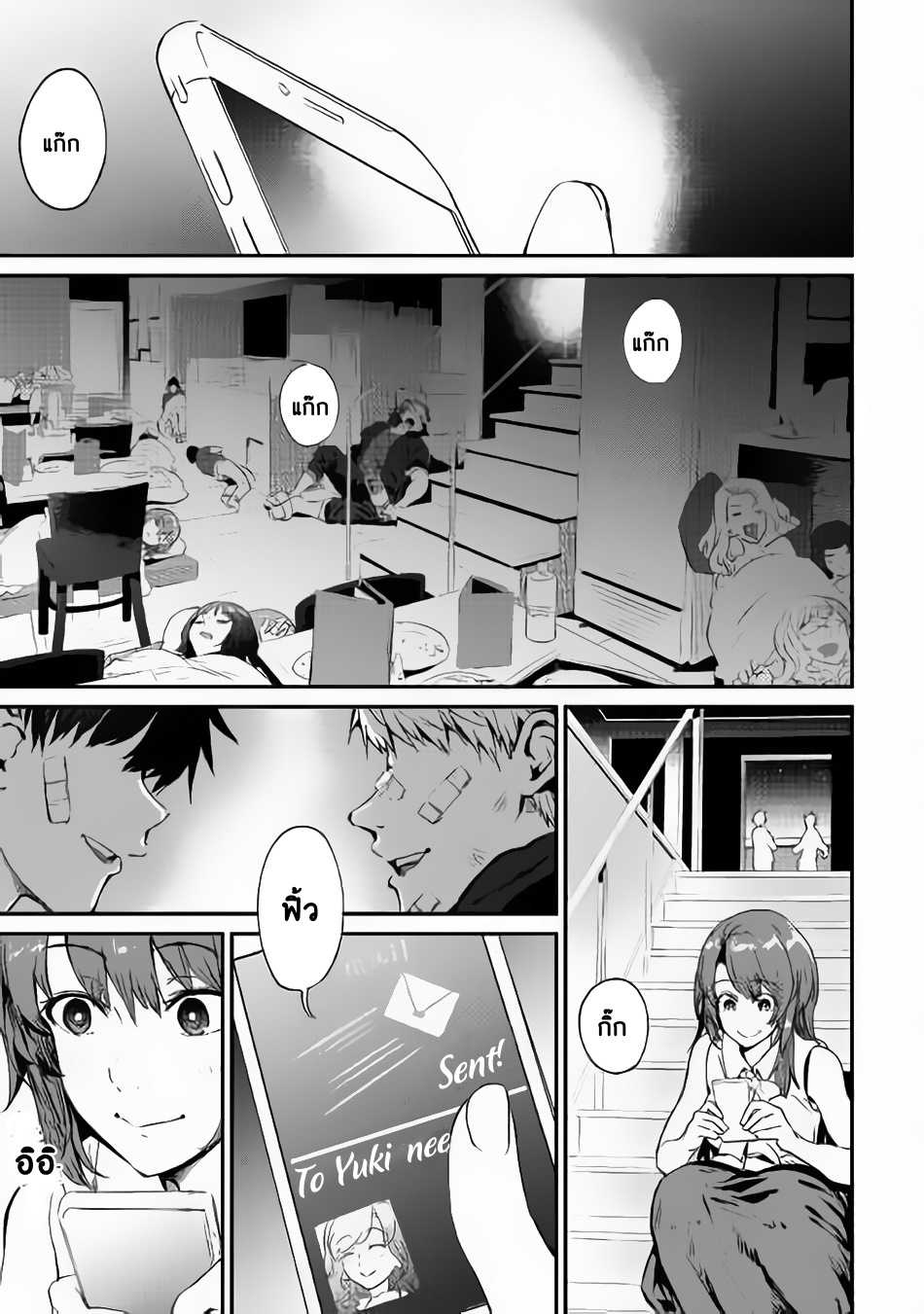 B Group no Shounen X 22-22
