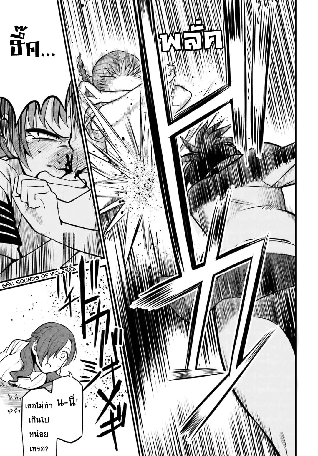 Toaru Kagaku no Railgun Gaiden - Astral Buddy 6-6