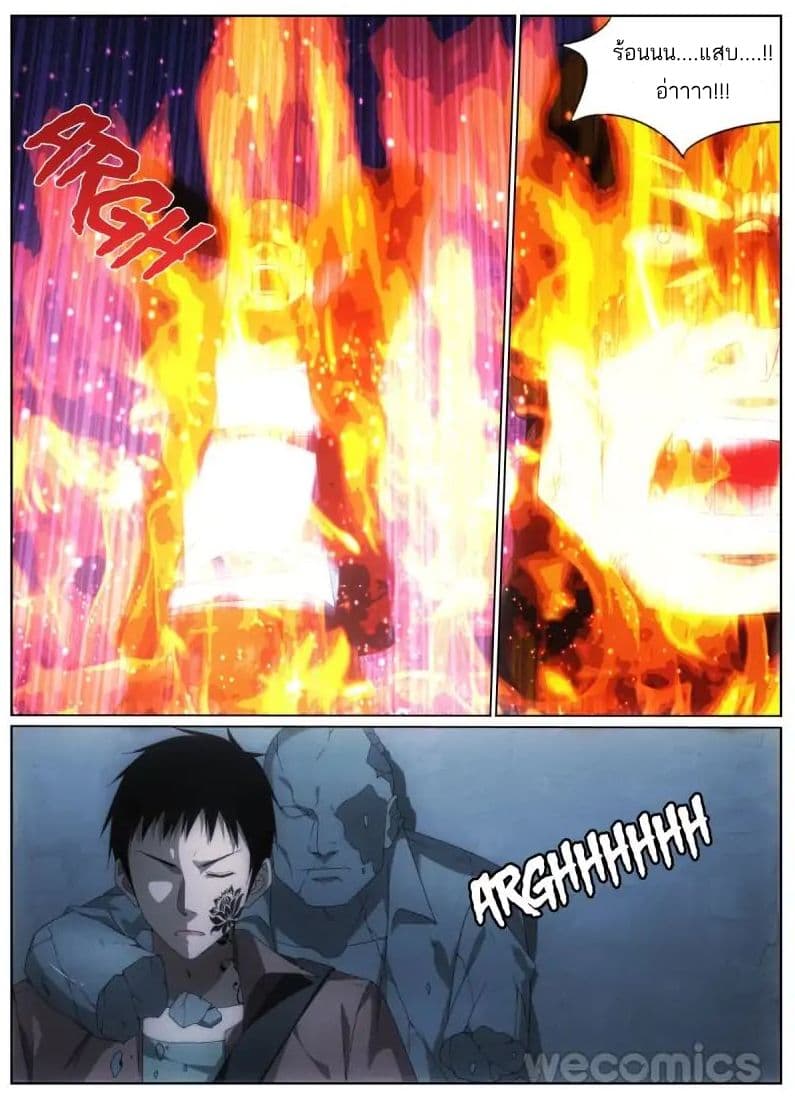 Mu Lian's Haunted Metropolis 4-4