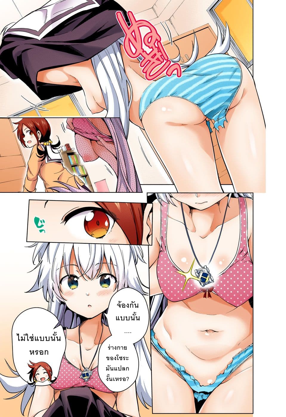 Dokyuu Hentai HxEros 12-ชีวิตประจำวันของเทนคูจิ โซระ