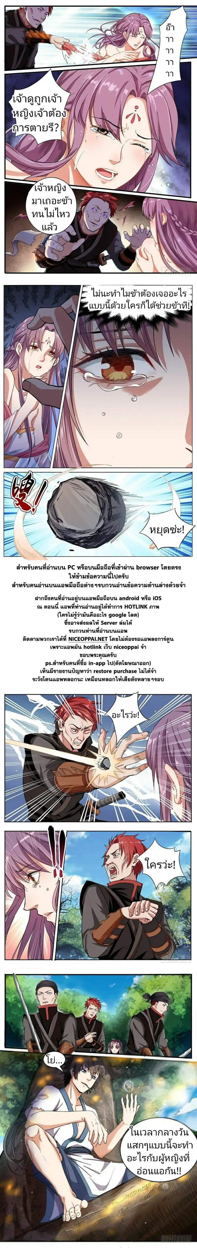 The Seal of the Mountains and Seas 5-5