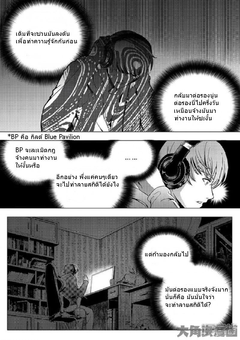 Quan Zhi Gao Shou 12.1-12.1