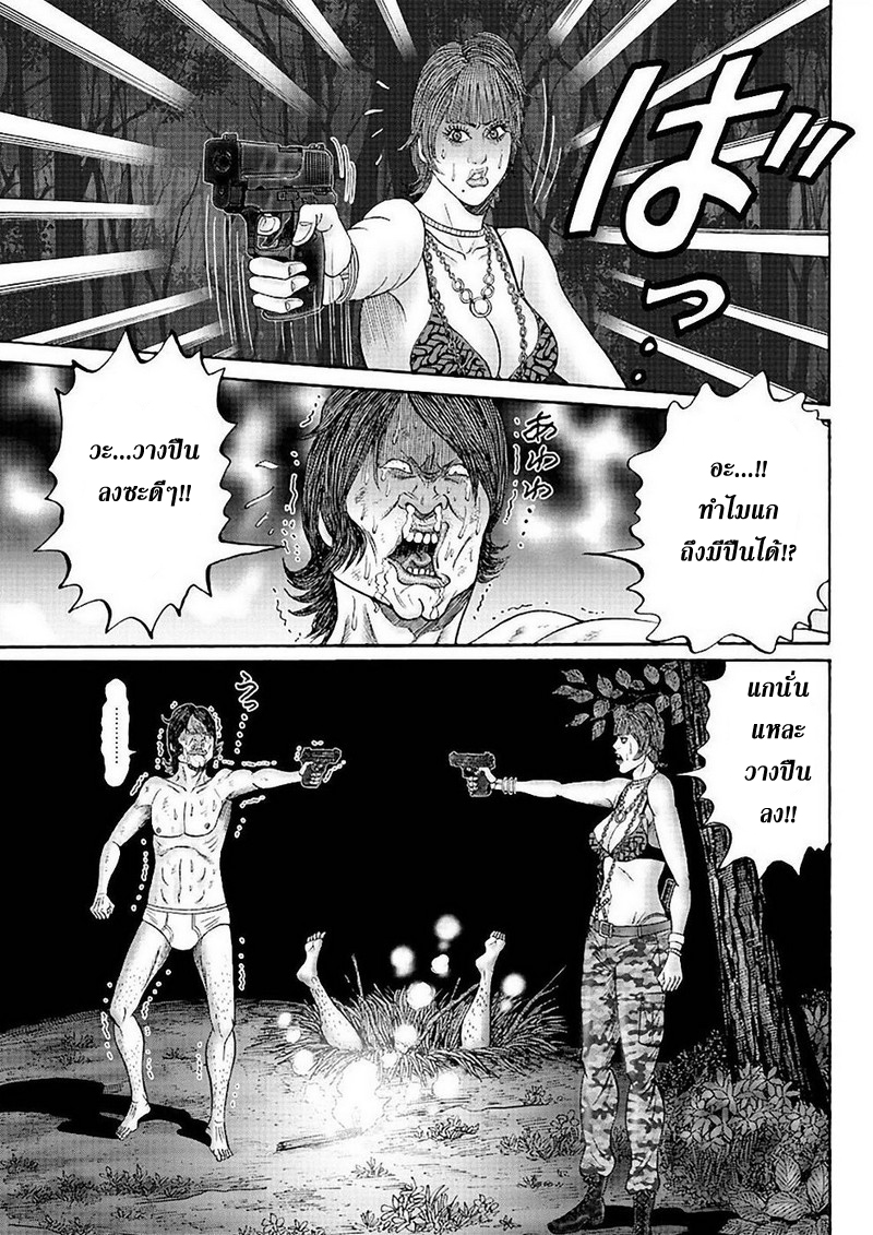 Zetsubou no Hantou 34-34