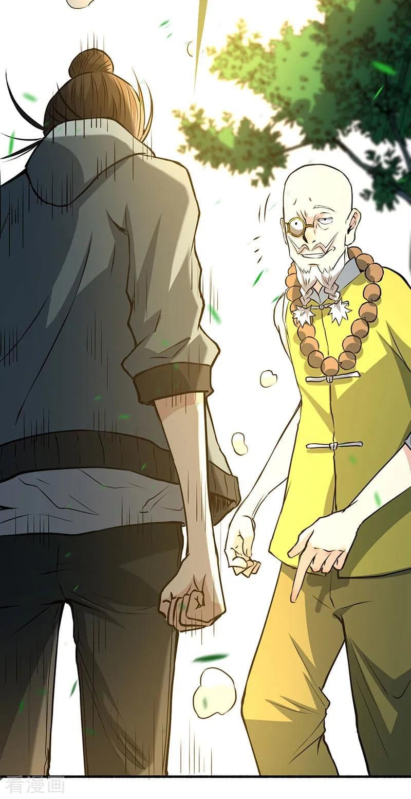 God Emperor of The City มหาเทพเซียนแห่งนคร 2-2