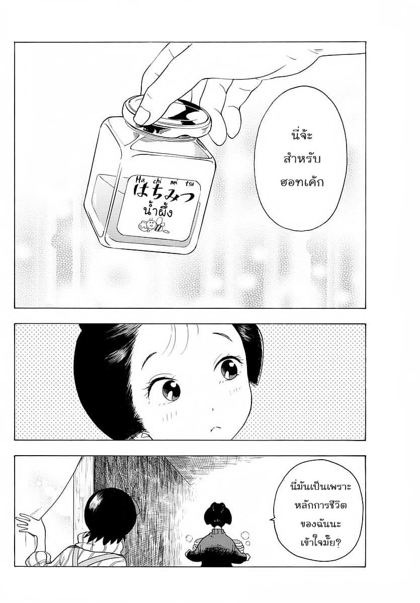 Maiko-san Chi no Makanai-san 13-การตัดสินใจของฉัน n