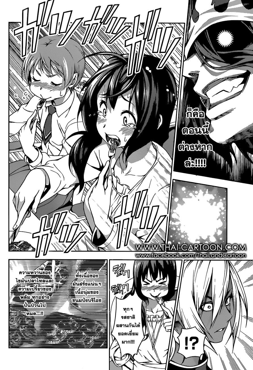 Shokugeki no Soma 92-ตัวจุดไฟ