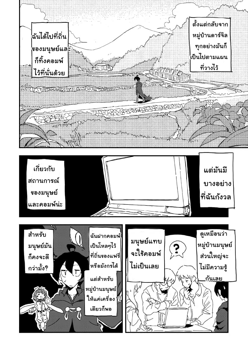 Ore to Kawazu-san no Isekai Hourouki 35-35