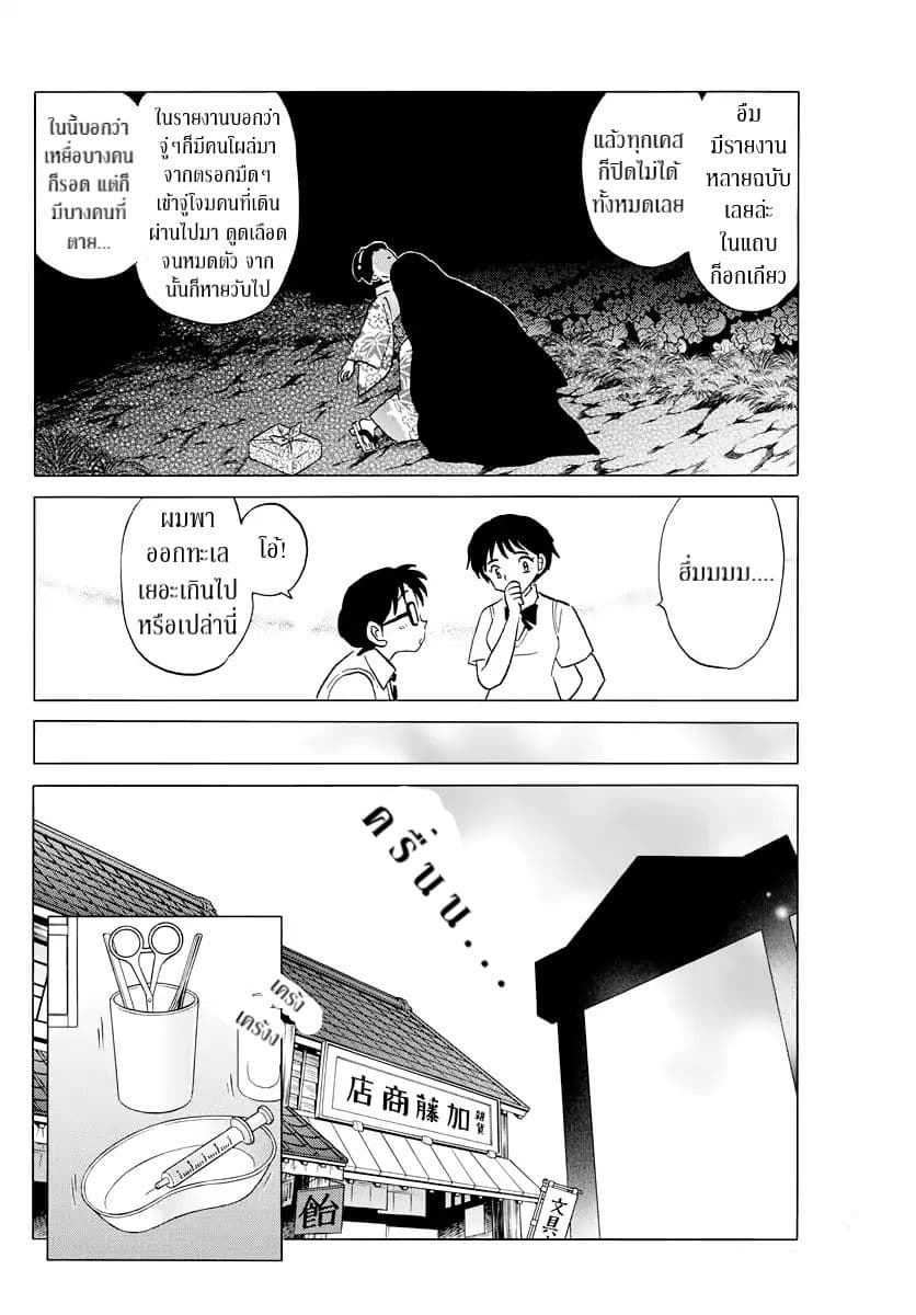 Mao 13-13