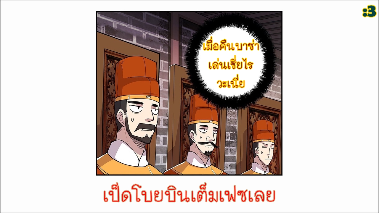 The Master of Martial Arts Retired Life ชีวิตหลังปลดเกษียณของปรมาจารย์แห่งศิลปะการต่อสู้ 9-9
