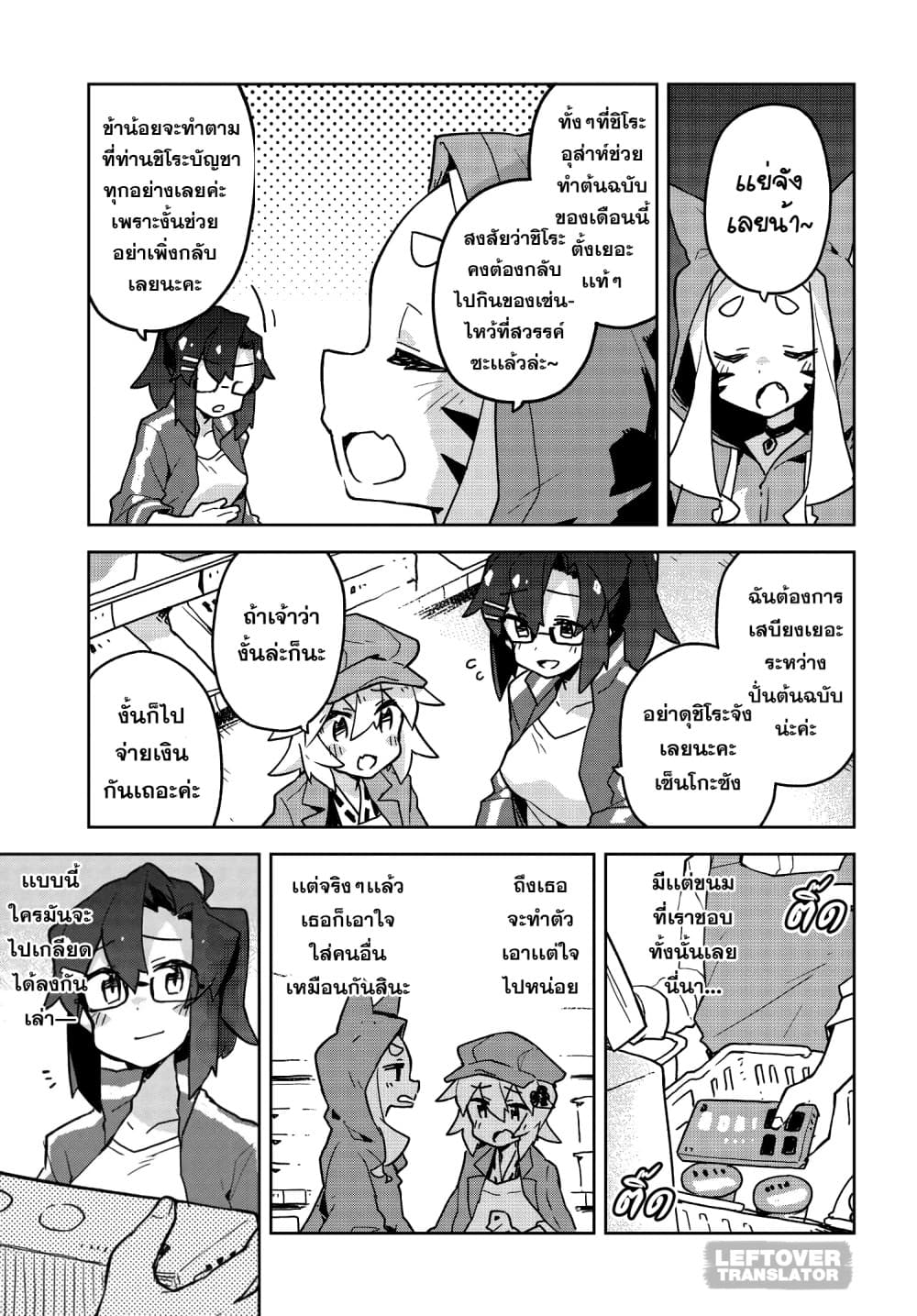 Sewayaki Kitsune no Senko-san เซ็นโกะซังเทพจิ้งจอกจอมป่วน 34-โคเอ็นจิเเปลงร่าง!