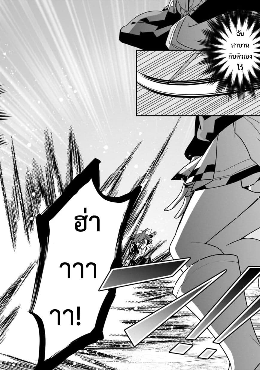 Doryoku Shisugita Sekai Saikyou no Butouka ha, Mahou Sekai wo Yoyuu de Ikinuku. 11-11