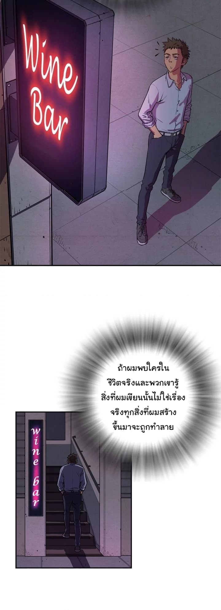 Wife Training 0-0