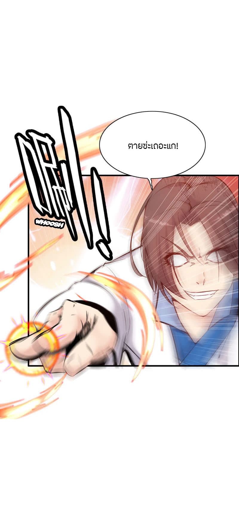 Vengeance of the Heavenly Demon 1-1