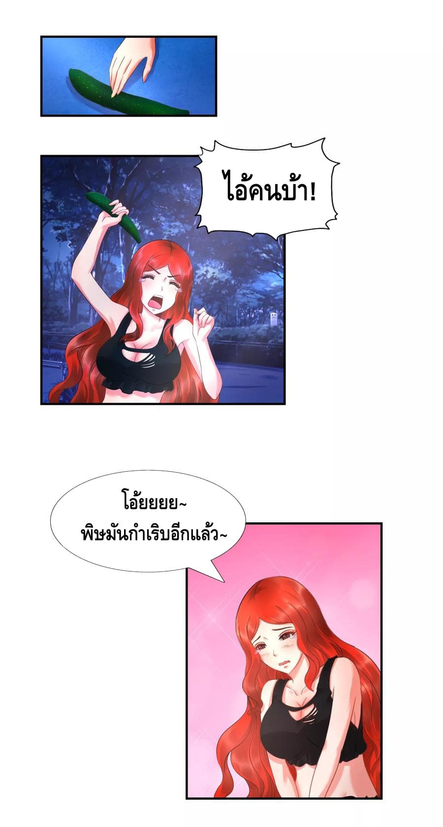 The Master Servant in The City ซินแสเกรียนเซียนฮวงจุ้ย 25-25
