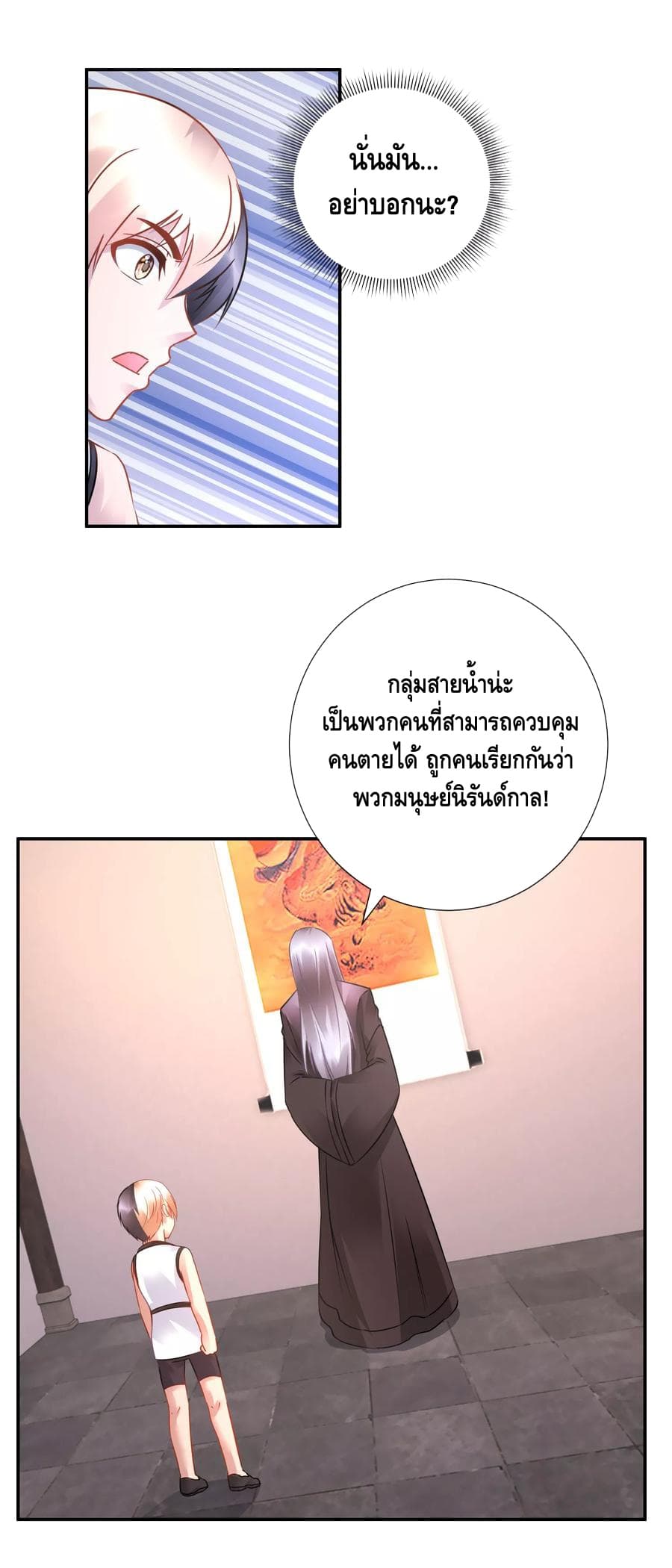The Master Servant in The City ซินแสเกรียนเซียนฮวงจุ้ย 41-41