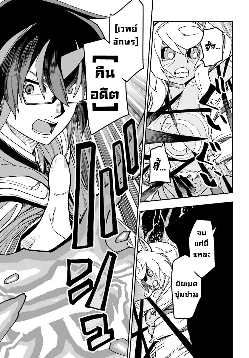 Konjiki no Moji Tsukai - Yuusha Yonin ni Makikomareta Unique Cheat ผู้ใช้อักษรสีทอง 49-ซาโมเอะคลุ้มคลั่ง