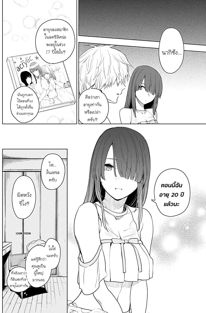 Shounen no Abyss 3-อาโอเอะ นากิ