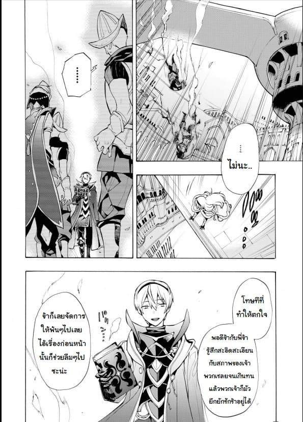 Fire Emblem if - Nibelung no Houkan 2-2