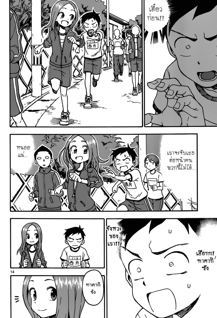 Karakai Jouzu no Takagi-san 30-มาราธอน