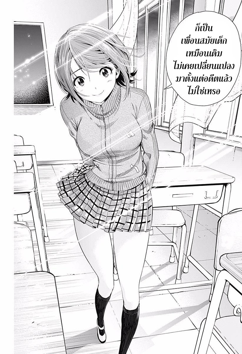 Cross Account 6-ปัจจุบัน X อดีต