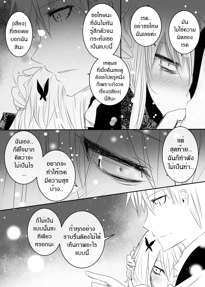 Path A waY 124-Daybreak <25 December>