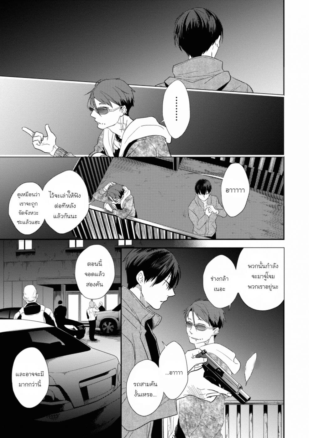 Koroshi Ai 44-Dramatic