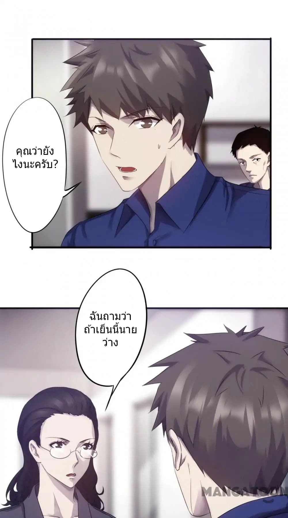 Strongest Worker 66-66