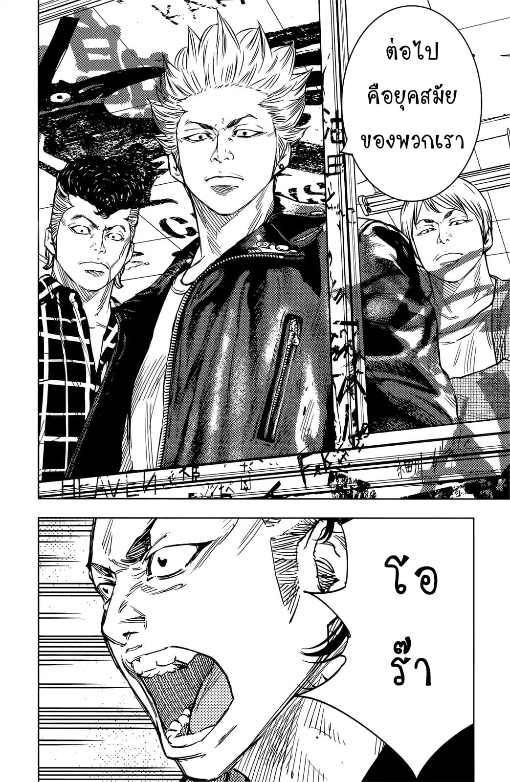 Crows Zero II: Suzuran x Houen 52-52