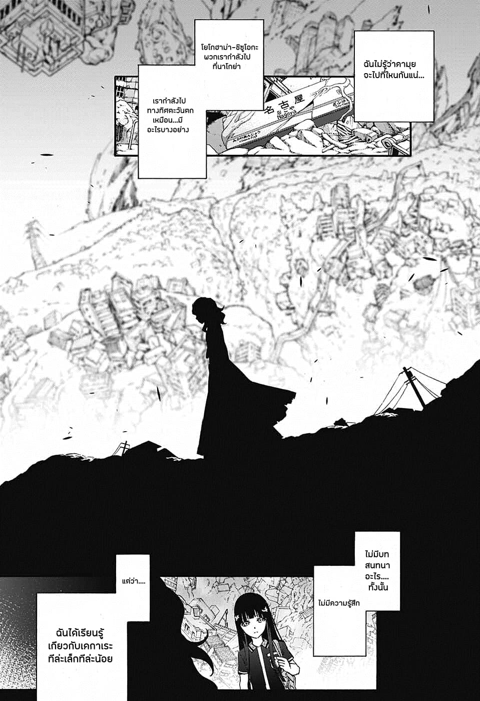 Sousei no Onmyouji: Adashino Benio-hen 1-1