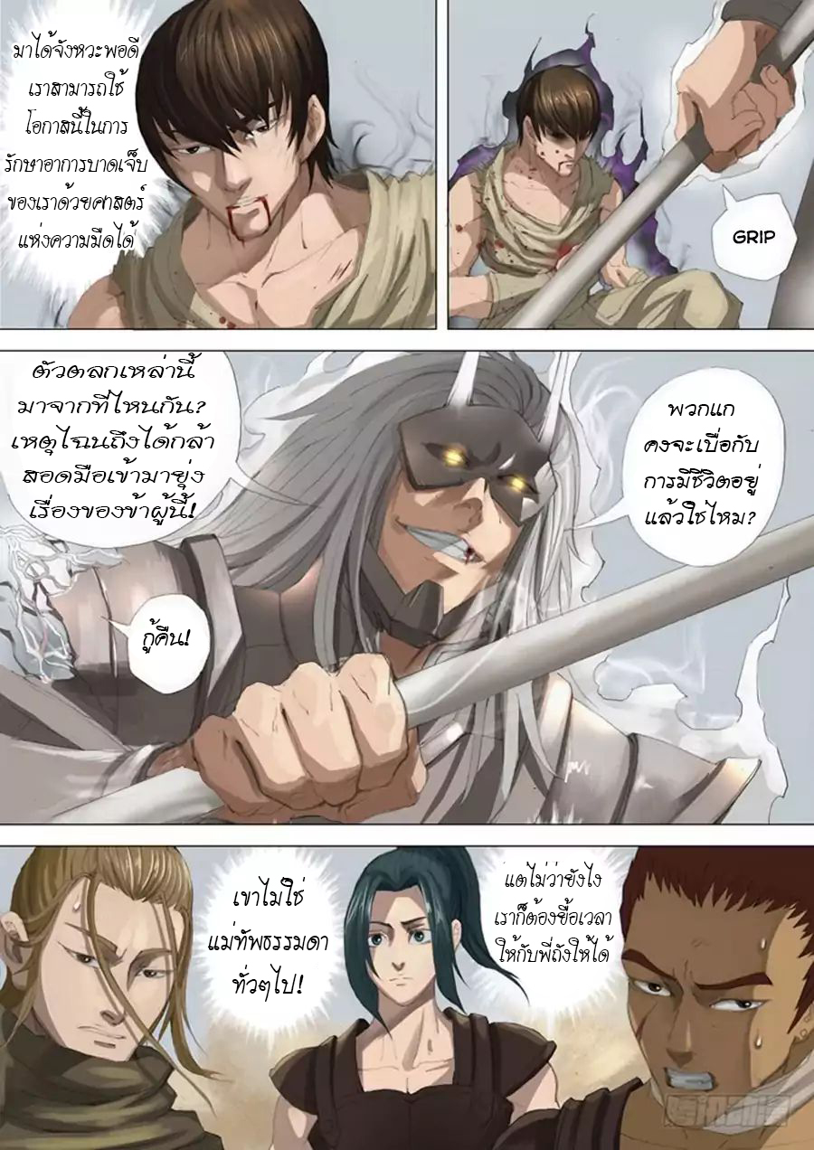 Tangyan in The Other World 24-24