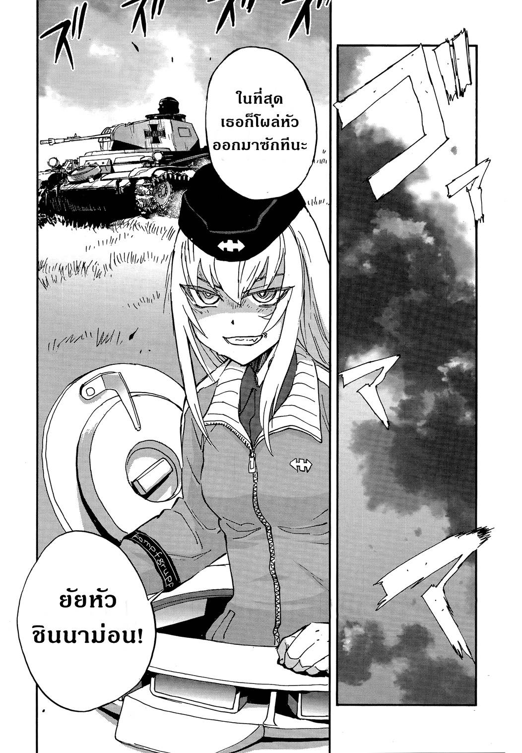 Girls Und Panzer: Ribbon Warrior 19-การตีโต้ของคุโรโมริมิเนะ Part 5