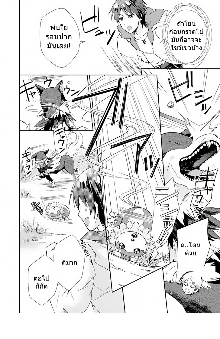 Nonbiri VRMMOki 3-พันธะสัญญาครั้งแรก