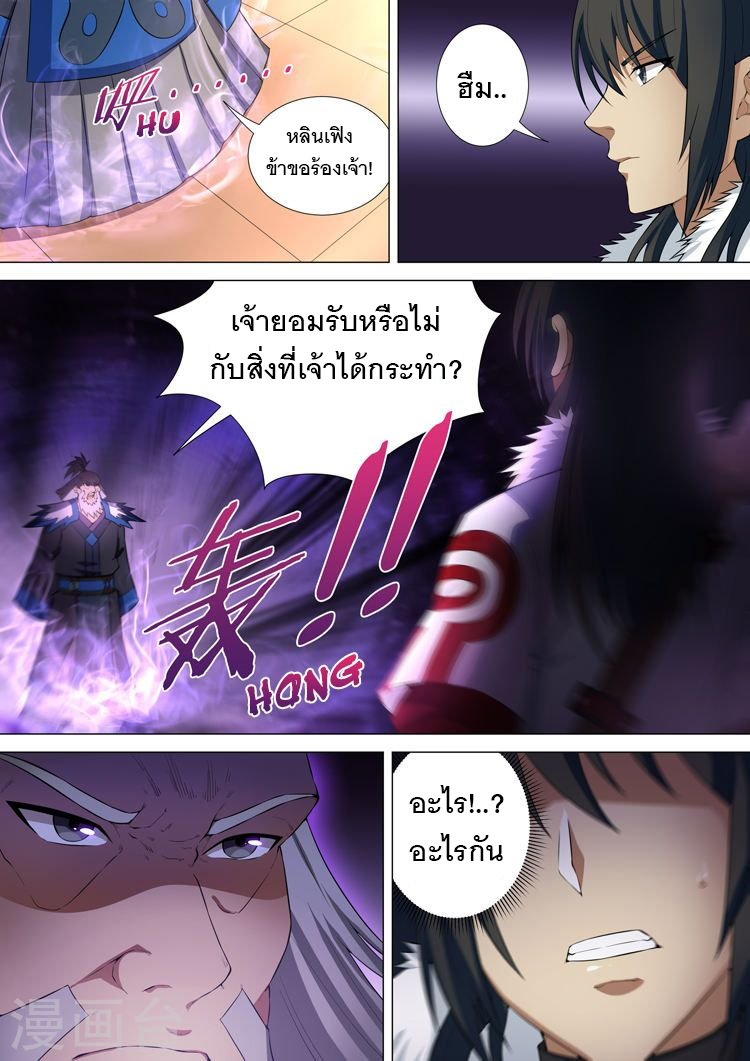 God of Martial Arts 30-30