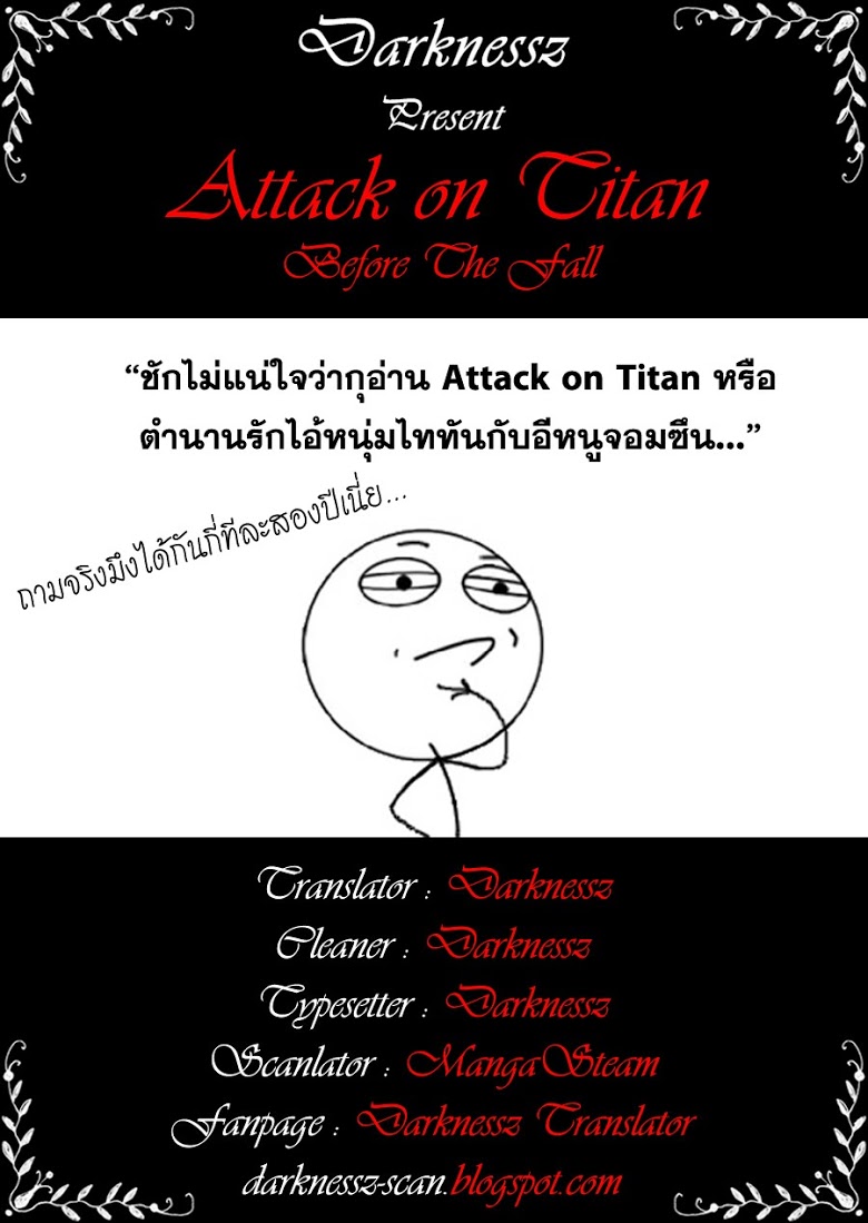 Attack on Titan - Before the Fall 3-คำมั่นสัญญาใต้แสงจันทร์