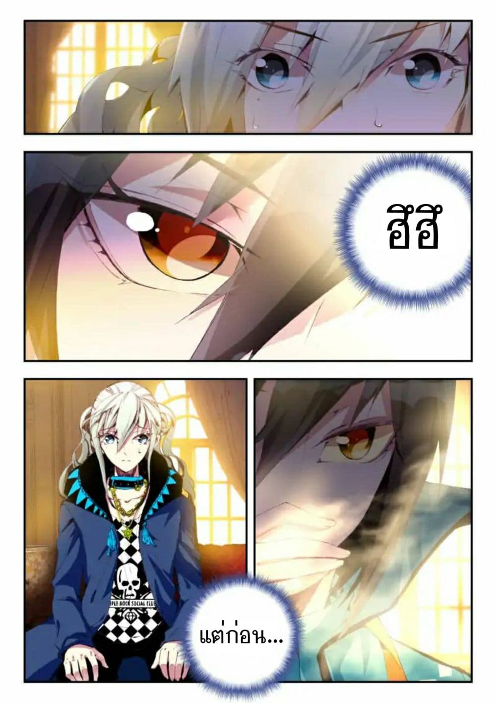 The Dragon Conqueror 8-8