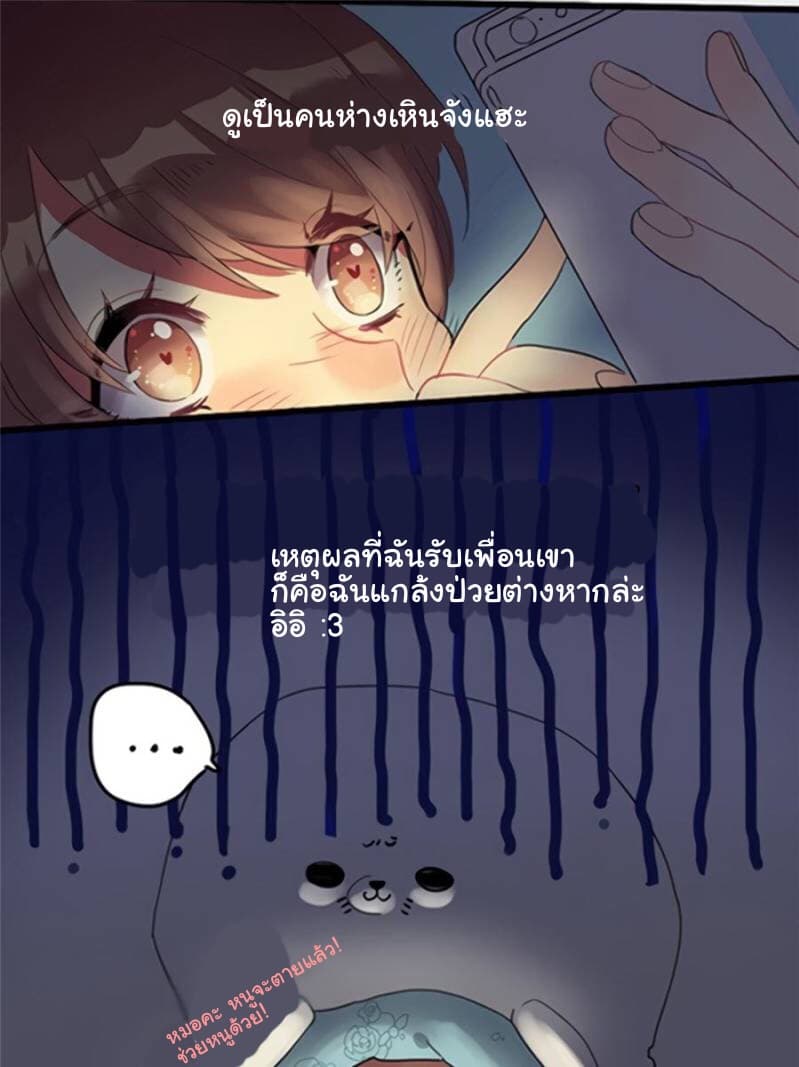 Please! Doctor! 1-1