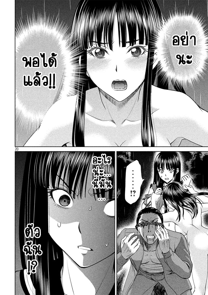 Satanophany 42-จิตใจอ่อนโยน