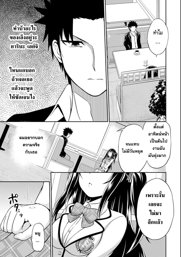 29 to JK 2-ความรักและความเป็นจริง