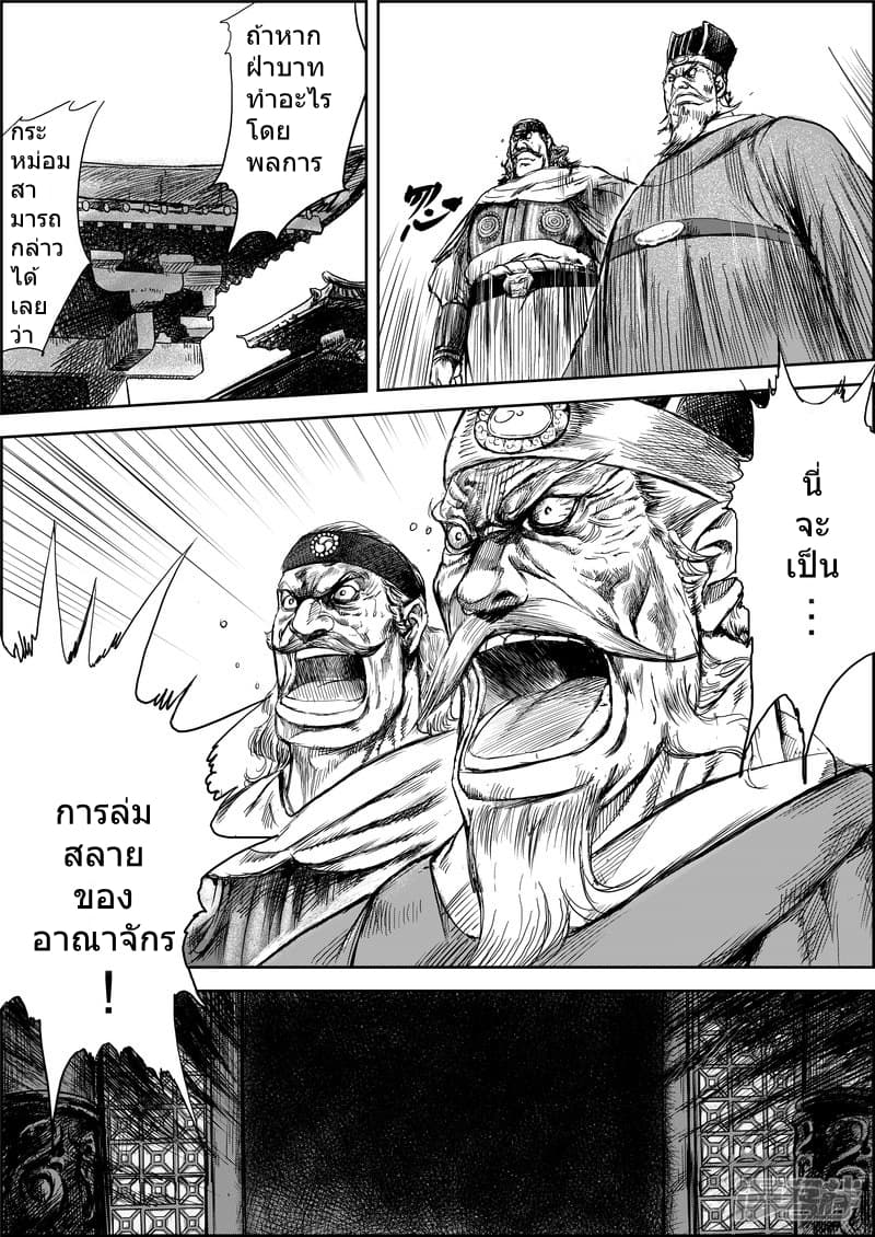 Blades of the Guardians 8-8