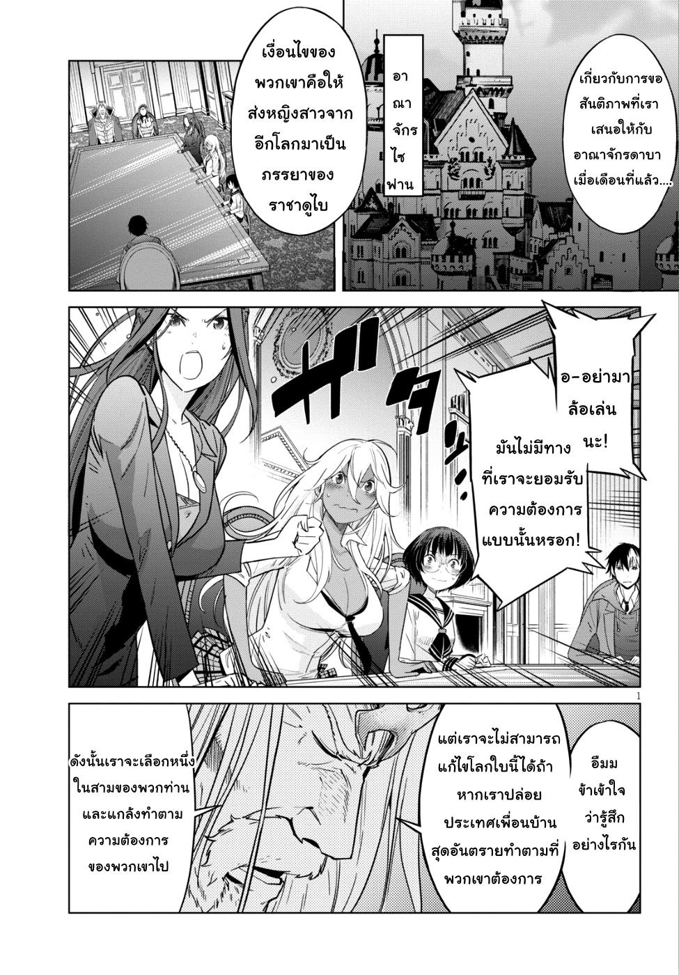 Game obu Familia - Family Senki 8-พลังแห่งชีวิตและความตาย